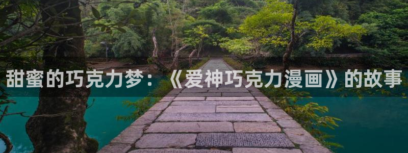 新新漫画网页版电脑
