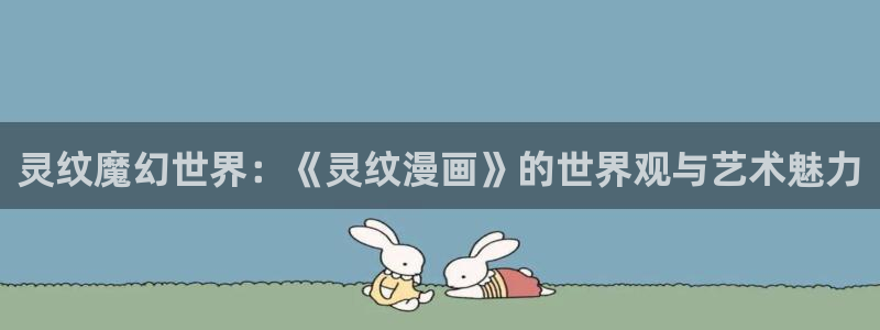 新新漫画观看