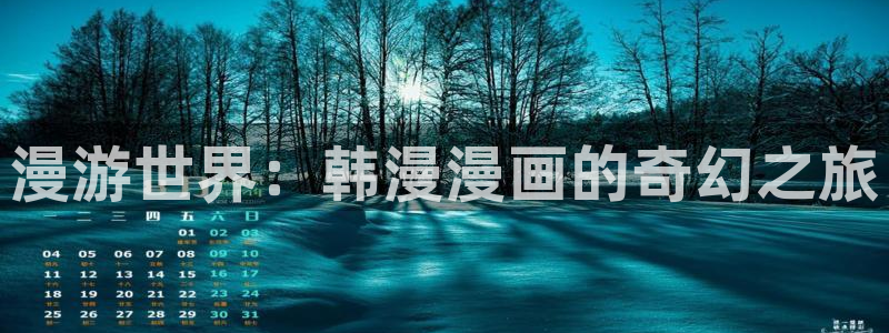 新新漫画安卓免费下载